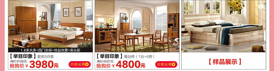 举目印象,举目印象,红树湾博览中心,广州家具卖场,家具网上商城